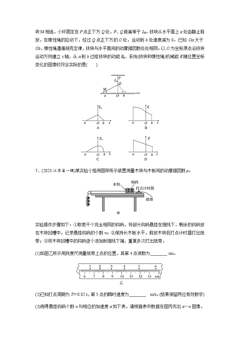 小综合练(一)（含解析）—2024年高考物理三轮冲刺考前热身练03