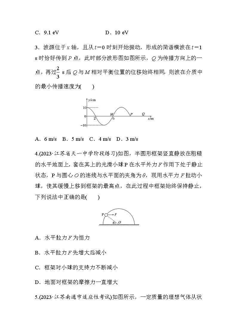 选择题提速练(6)（含解析）--2024年高考物理大二轮复习第2页