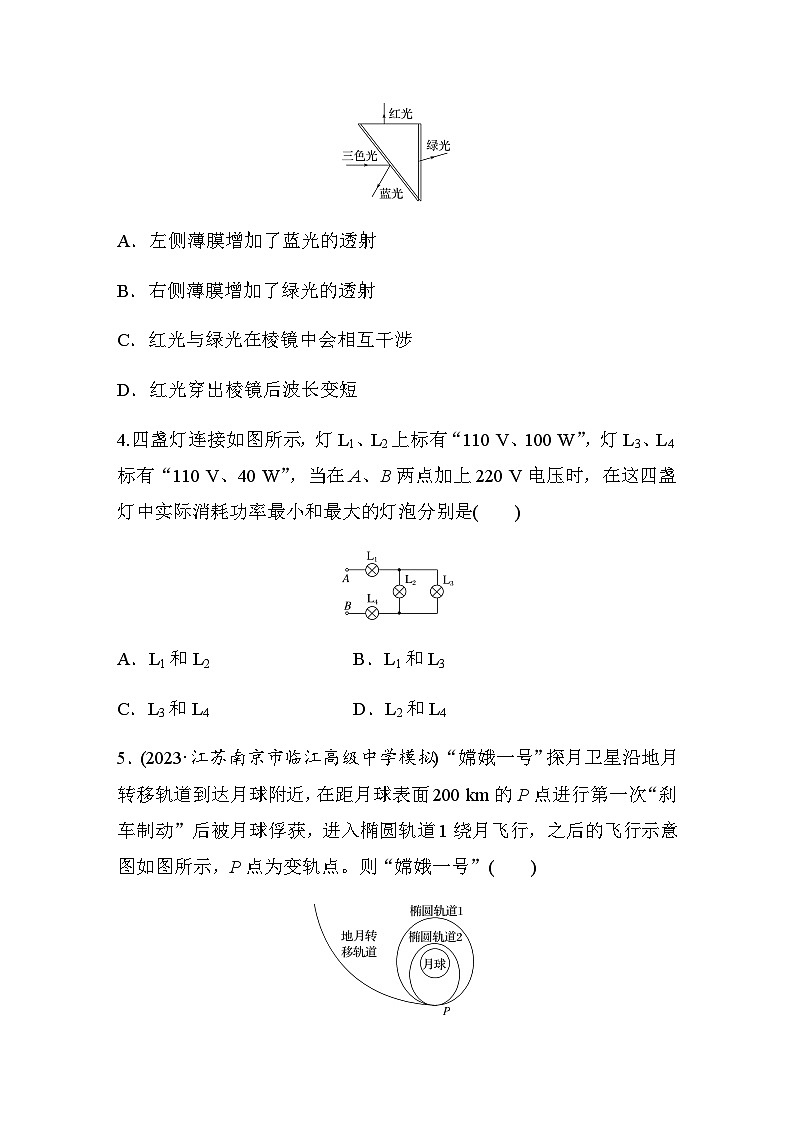 选择题提速练(7)（含解析）--2024年高考物理大二轮复习02