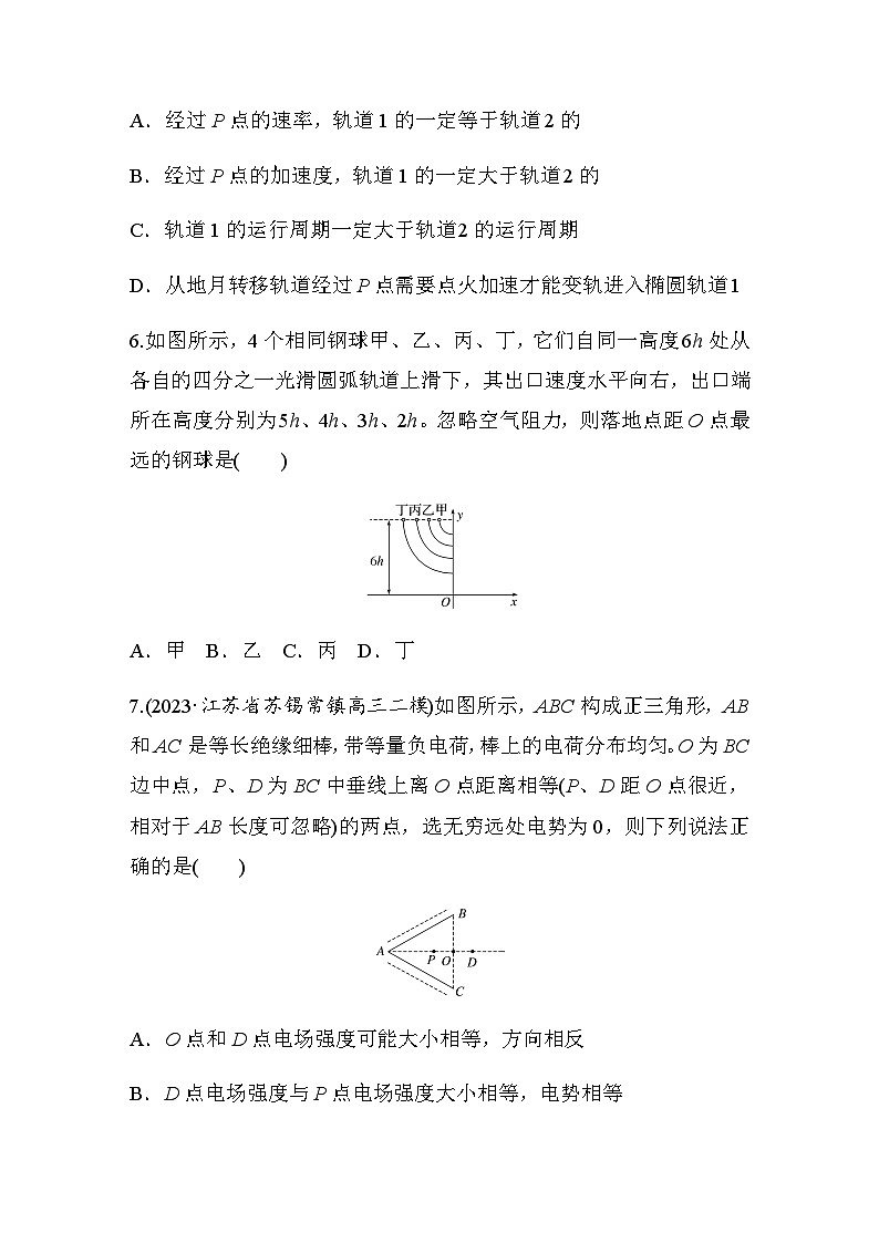 选择题提速练(7)（含解析）--2024年高考物理大二轮复习03