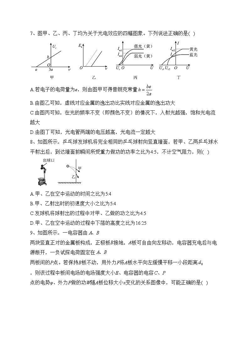 甘肃省白银市靖远县2023届高三上学期开学检测物理试卷(含答案)03