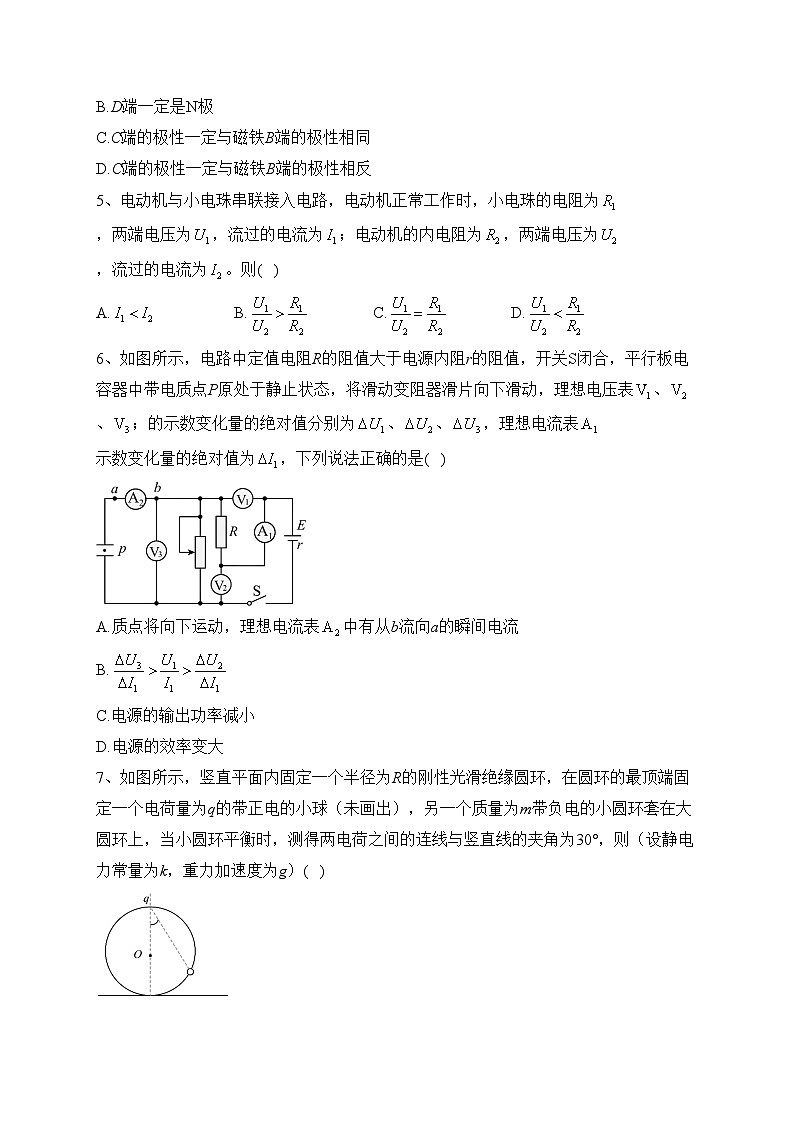 四川省遂宁市安居育才中学校2022-2023学年高二上学期1月期末考试物理试卷(含答案)02