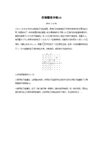 压轴题抢分练(4)（含解析）—2024年高考物理二轮复习考前热身练