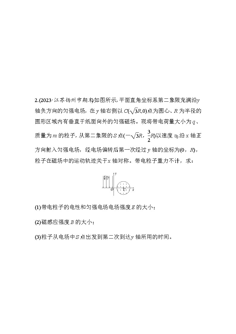 中档题满分练(3)（含解析）—2024年高考物理二轮复习考前热身练02