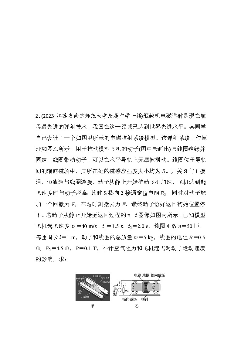 中档题满分练(4)（含解析）—2024年高考物理二轮复习考前热身练02