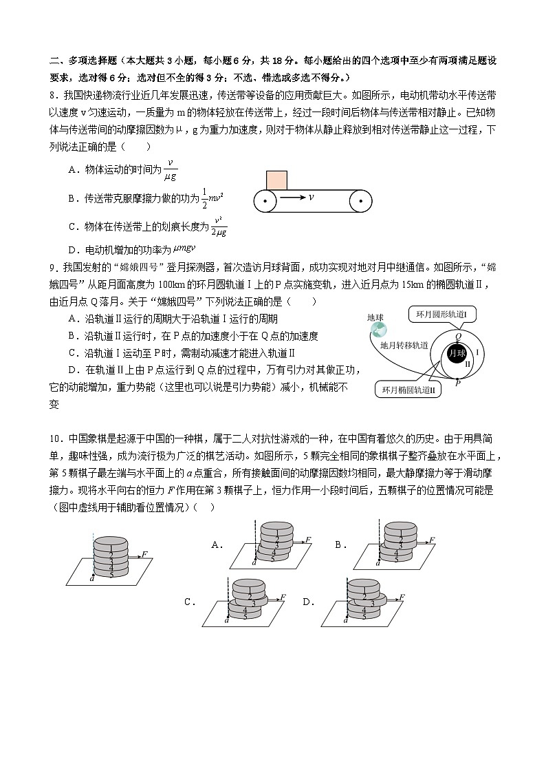 广东省深圳实验，湛江一中，珠海一中2023-2024学年高三12月联考物理试题第3页
