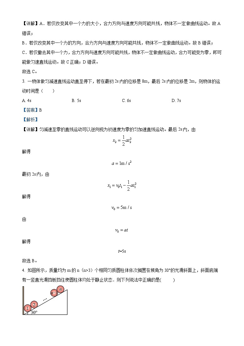 江西省宜春市丰城市第九中学2024届高三上学期12月月考物理02