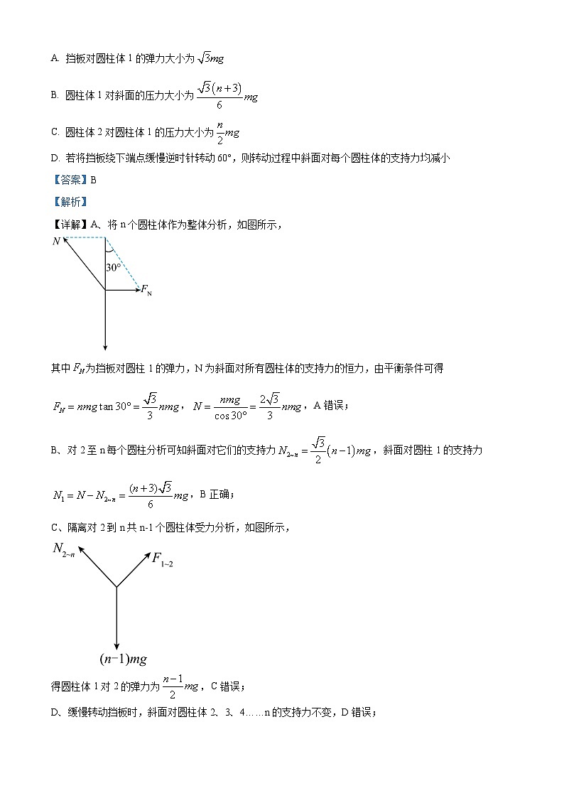 江西省宜春市丰城市第九中学2024届高三上学期12月月考物理03