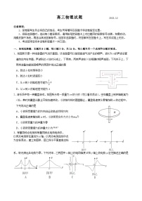 山东省高中名校2023-2024学年高三上学期12月统一调研考试物理