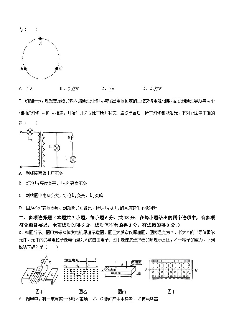 河南省南阳市2023-2024学年高二上学期12月月考物理试题(无答案)第3页