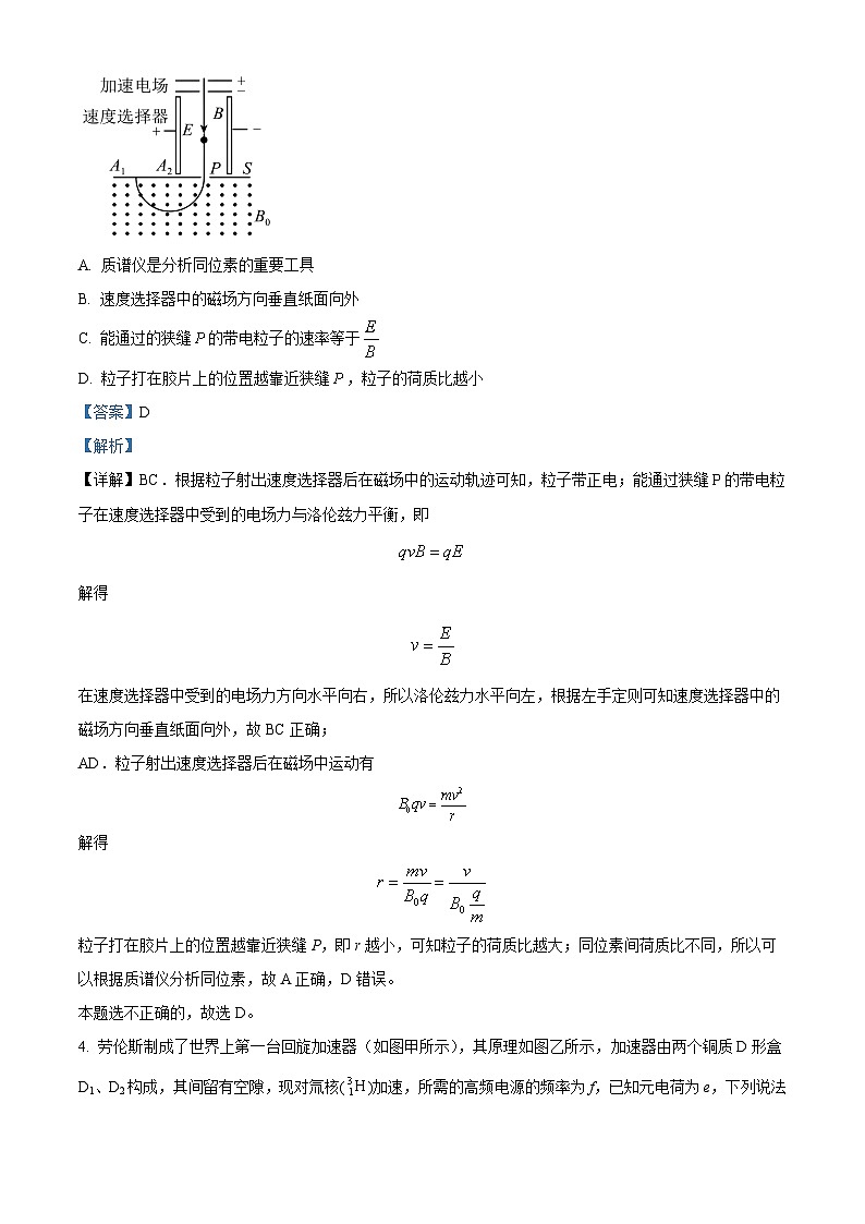 云南省昆明市第一中学2023-2024学年高二上学期第二次月考（12月）物理试题（解析版）03