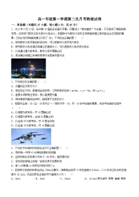 04，浙江省杭州市淳安县汾口中学2023-2024学年高一上学期12月检测物理试题(无答案)