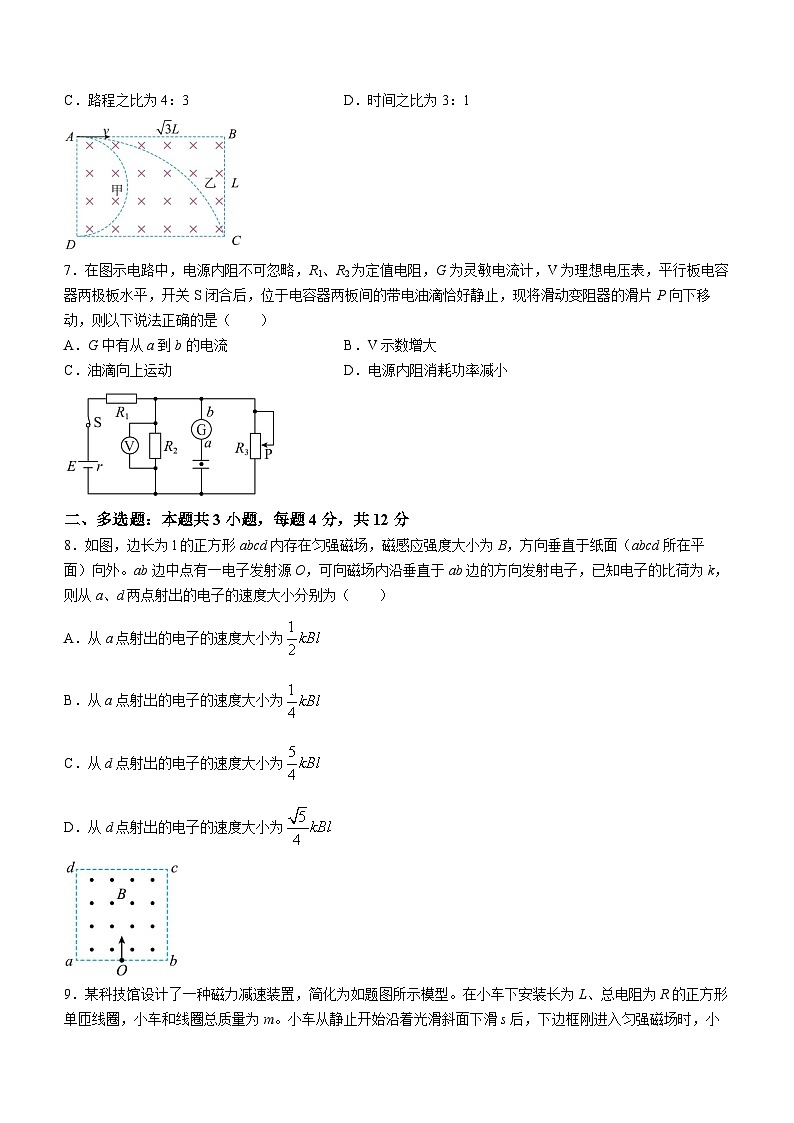 05，湖北省荆州市沙市第五中学2023-2024学年高二上学期12月月考物理试题03