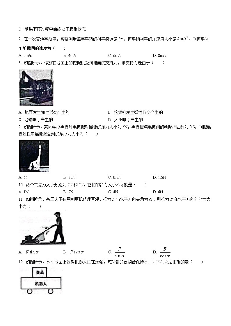 25，2024年江苏省连云港市普通高中学业水平合格性考试模拟物理试卷02