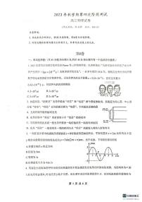 26，江苏省泰州市兴化市2023-2024学年高三上学期12月第四次阶段测试物理试题