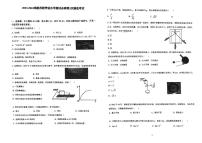 2024届江苏省苏州市南京航空航天大学苏州附属中学高三上学期三模物理试题