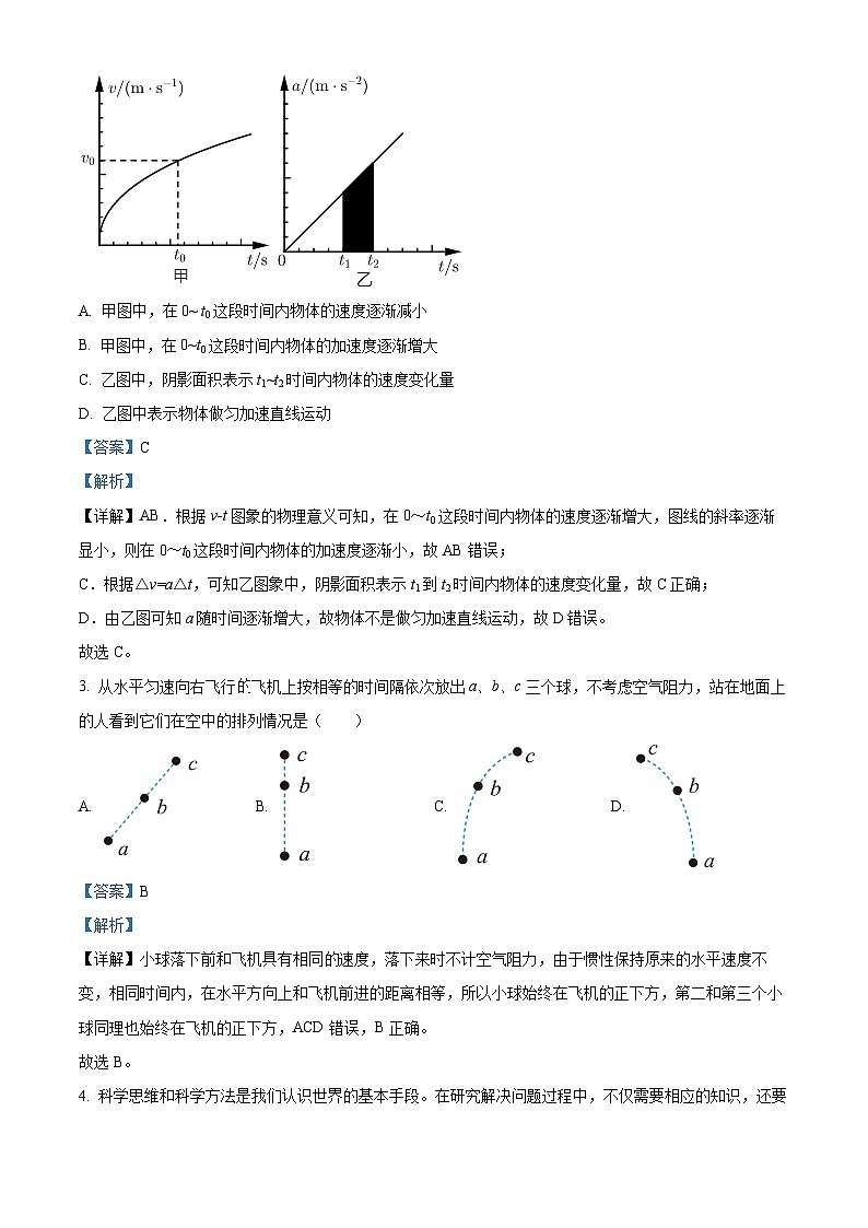 贵州省毕节市金沙县实验高级中学2023-2024学年高一上学期第三次月考物理试卷02