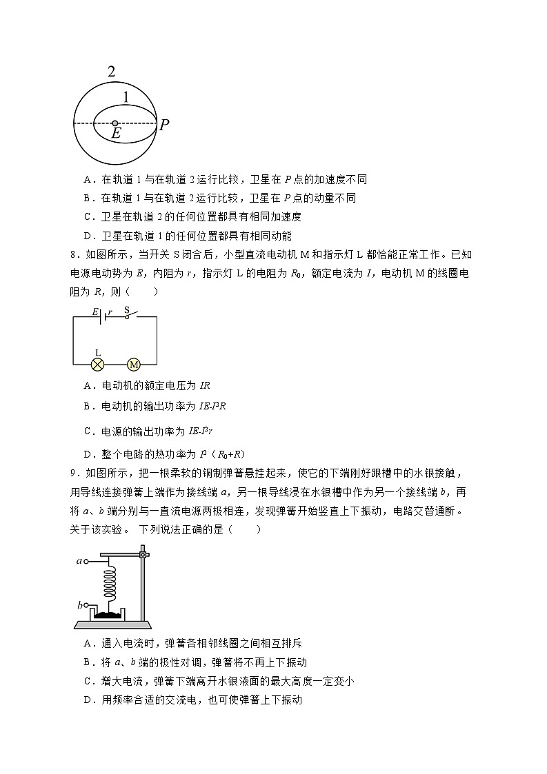 北京市海淀区2023-2024学年高三上册12月月考物理模拟试卷（附答案）03