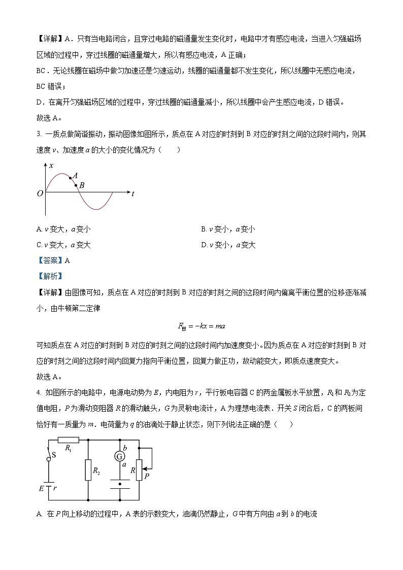 江西省抚州市第一中学2023-2024学年高二上学期12月月考物理试题02