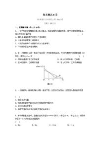 上海市杨思高级中学2023-2024学年高一上学期期末测试物理试题B卷