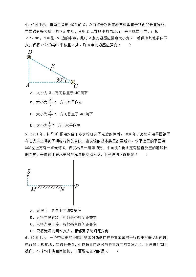 湖北省襄阳市2023-2024学年高三上册12月联考物理模拟试卷（附答案）02