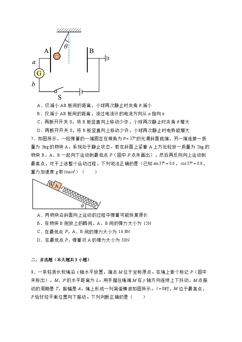 湖北省襄阳市2023-2024学年高三上册12月联考物理模拟试卷（附答案）03