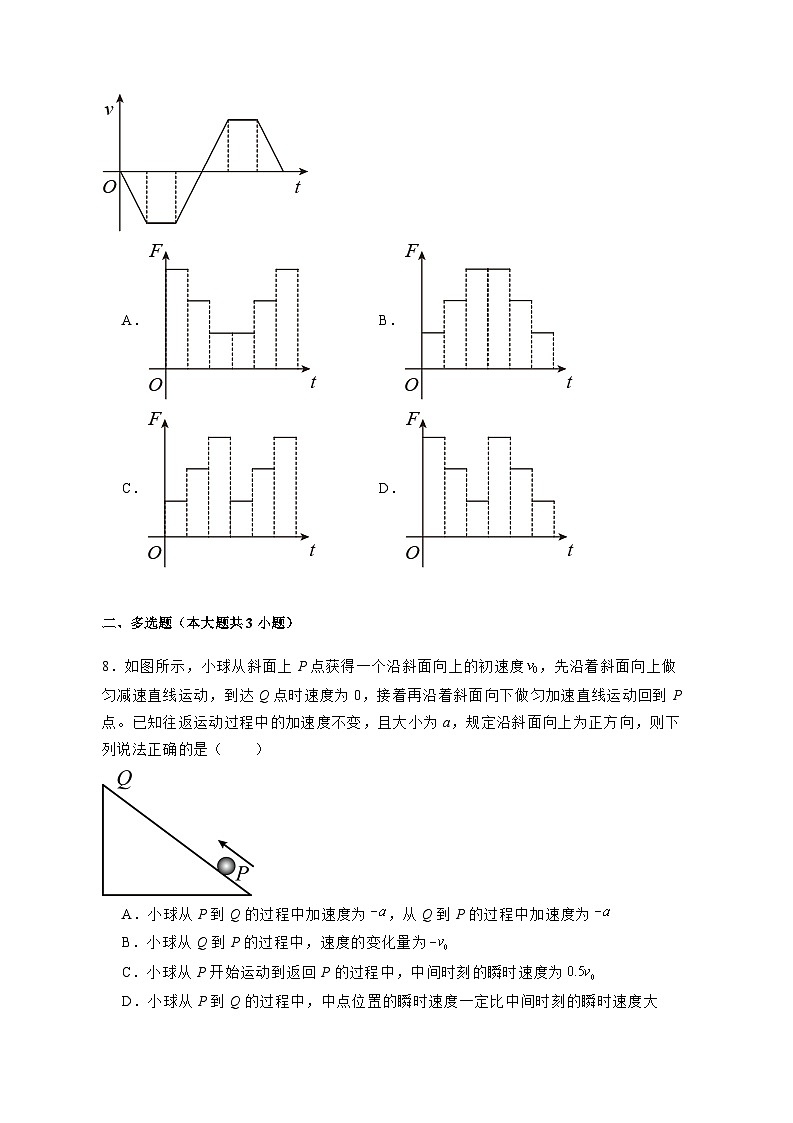 陕西省安康市2023-2024学年高一上册12月联考物理模拟试卷（附答案）03