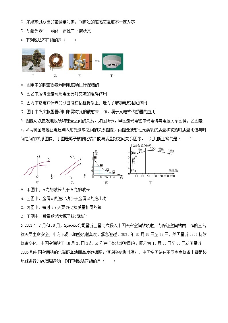 2024宁波镇海中学高三上学期12月月考物理试题含解析02