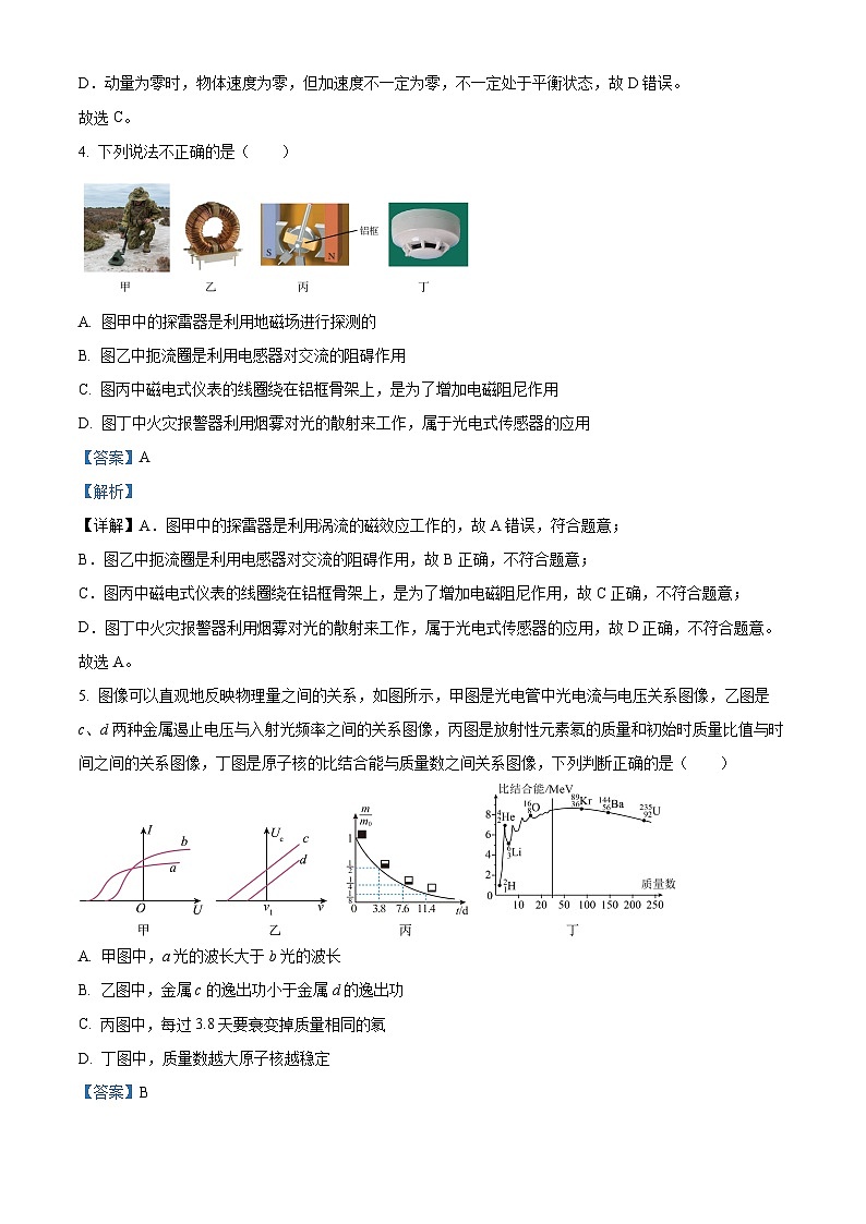 2024宁波镇海中学高三上学期12月月考物理试题含解析03