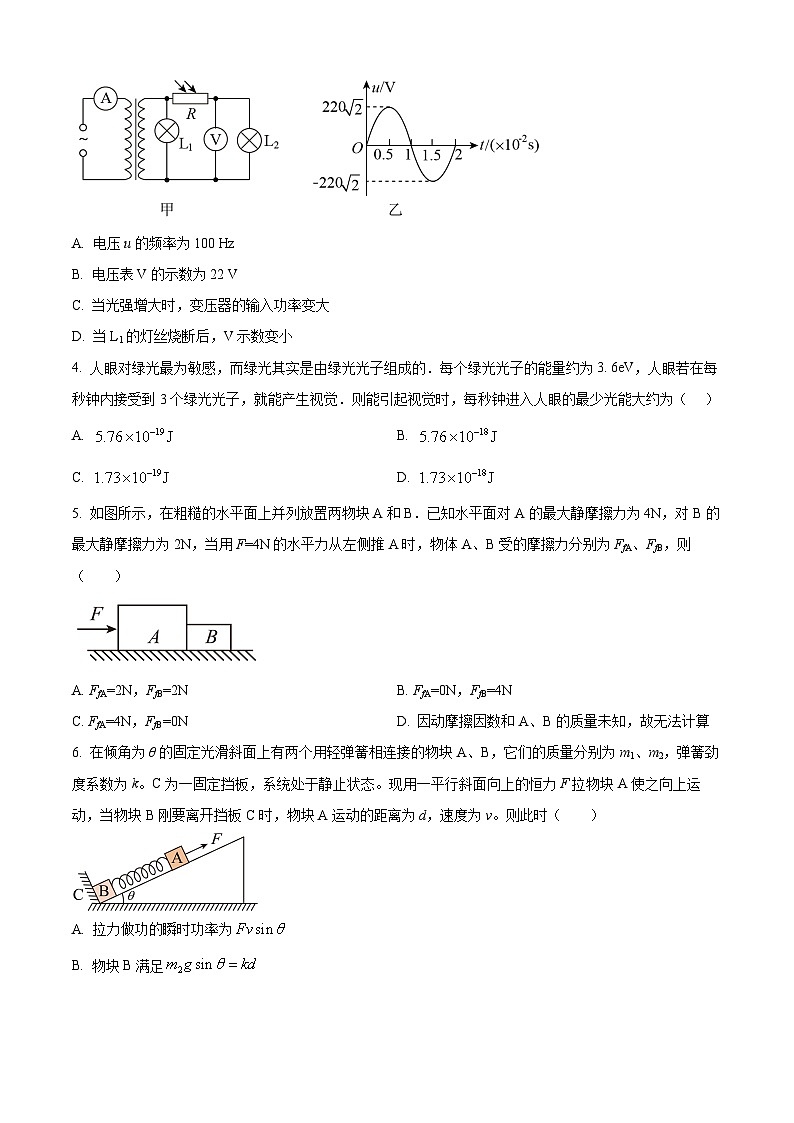 2024天水一中高三上学期第三次月考试题物理含解析02
