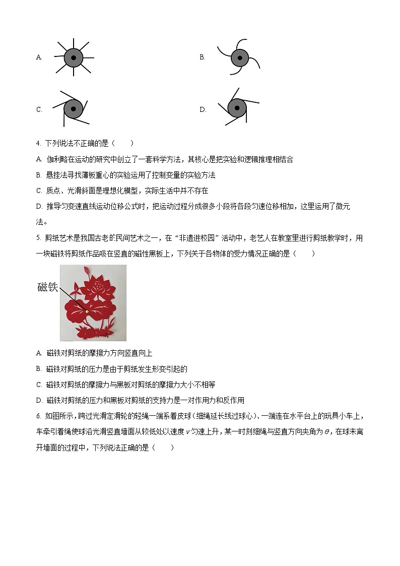 浙江省宁波市鄞州高级中学2023-2024学年高一上学期12月月考物理试卷无答案第2页