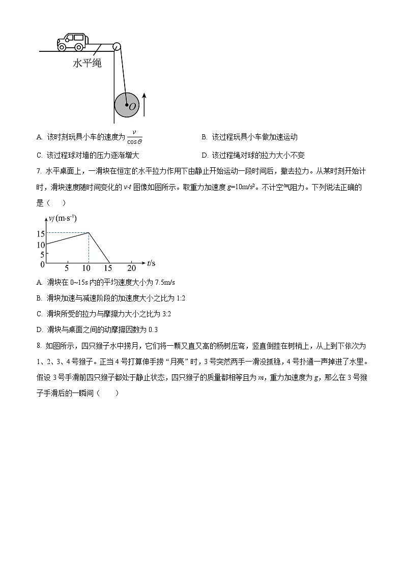 浙江省宁波市鄞州高级中学2023-2024学年高一上学期12月月考物理试卷无答案第3页