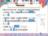 人教版（2019）高一下学期-物理必修第二册5.4抛体运动的规律-课件