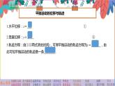 人教版（2019）高一下学期-物理必修第二册5.4抛体运动的规律-课件