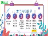 人教版（2019）高一下学期-物理必修第二册 5.2运动速度合成与分解-课件
