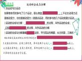人教版（2019）高一下学期-物理必修第二册 5.2运动速度合成与分解-课件