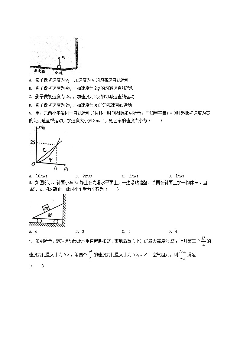 2021-2022年河南省商丘市高一物理上学期期中试卷及答案02