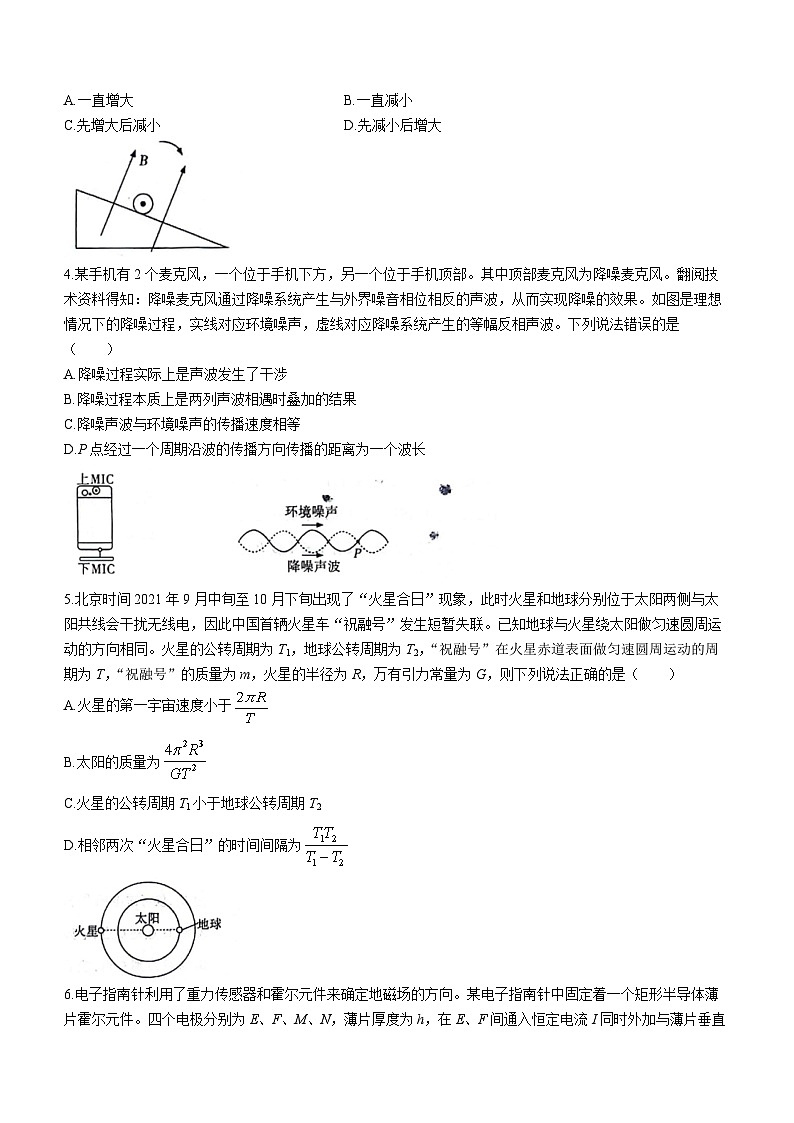 黑龙江省名校联盟2023-2024学年高三上学期模拟测试 物理02