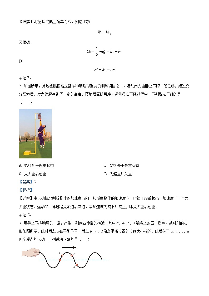 湖北省部分学校2023-2024学年高三上学期12月月考物理试卷（解析版）02