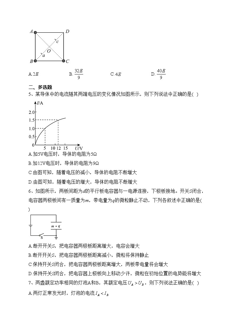 福建省仙游县第二中学2022-2023学年高二上学期期中考试物理试卷(含答案)02