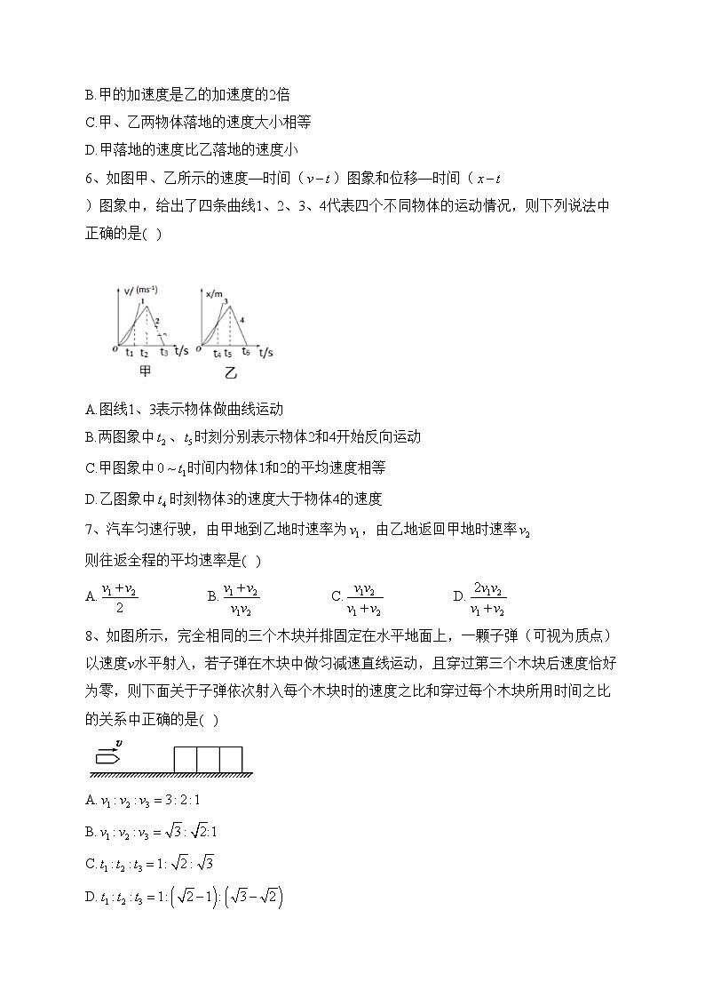 甘肃省兰州第一中学2023-2024学年高一上学期10月月考物理试卷(含答案)02