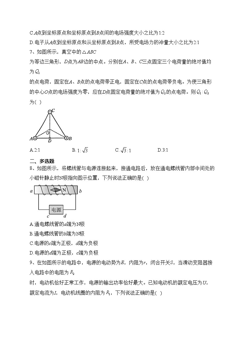 四川省雅安市2023-2024学年高二上学期12月月考物理试卷(含答案)03