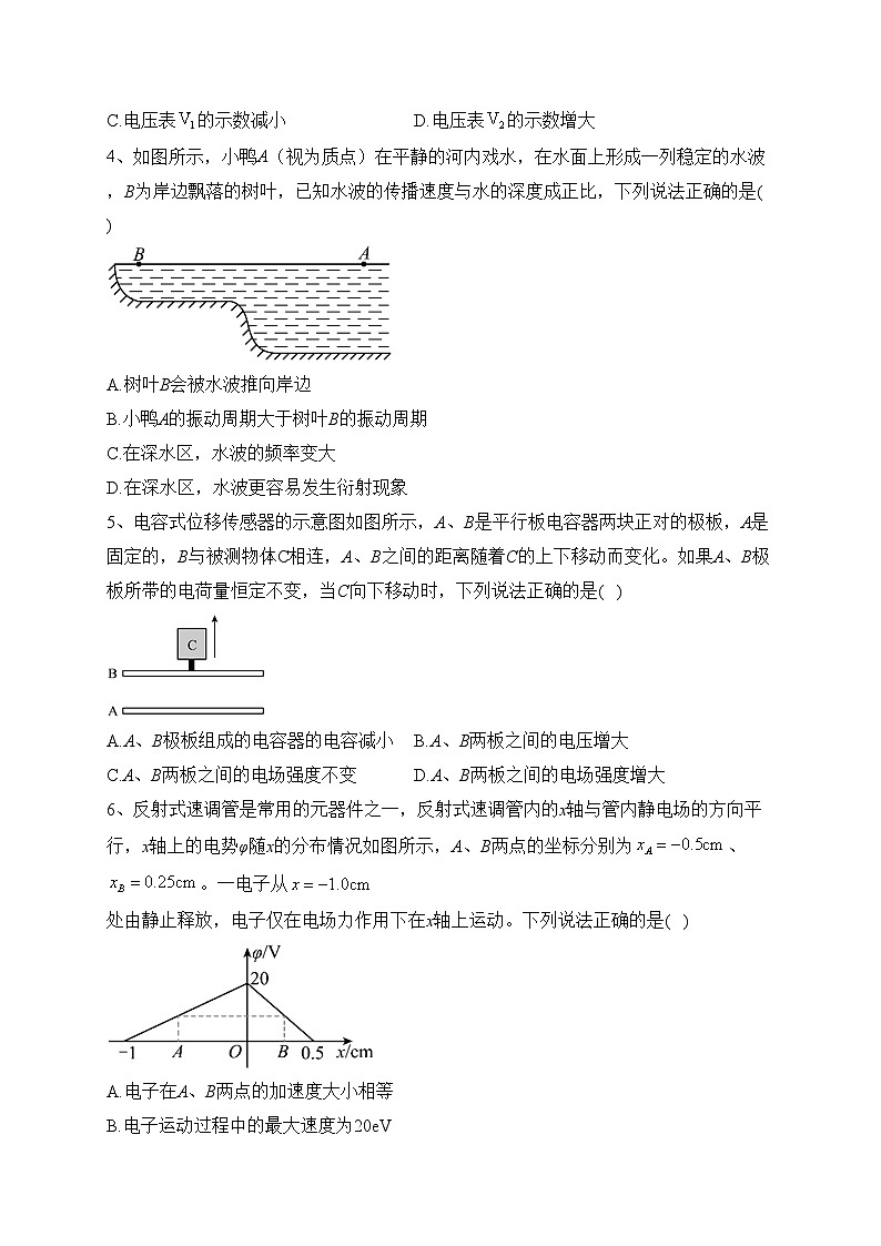 四川省雅安市多校联考2023-2024学年高二上学期12月月考物理试卷(含答案)第2页
