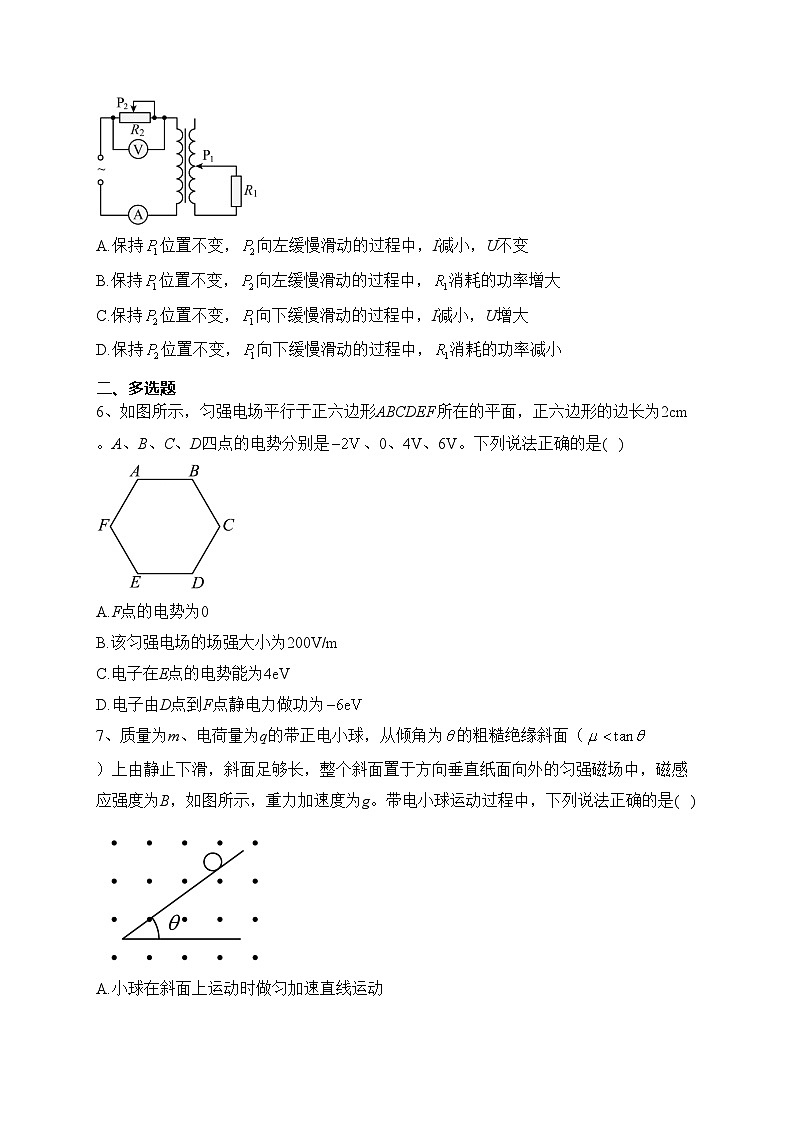 天津市双菱中学2022-2023学年高二上学期期末物理试卷(含答案)03