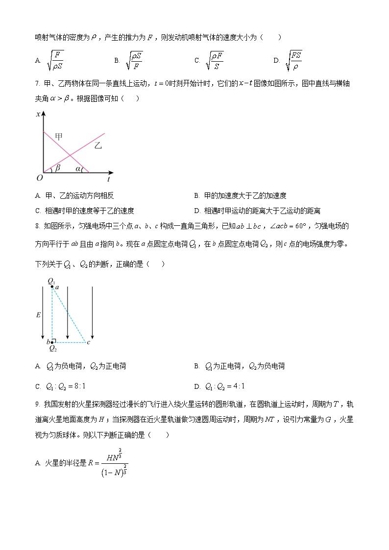 山西省三晋名校联盟2023-2024学年高三上学期期中阶段测试物理试题  Word版无答案03