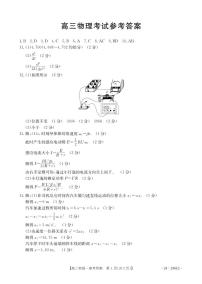 河北省保定市部分重点高中2023-2024学年高三上学期12月期末考试 物理答案