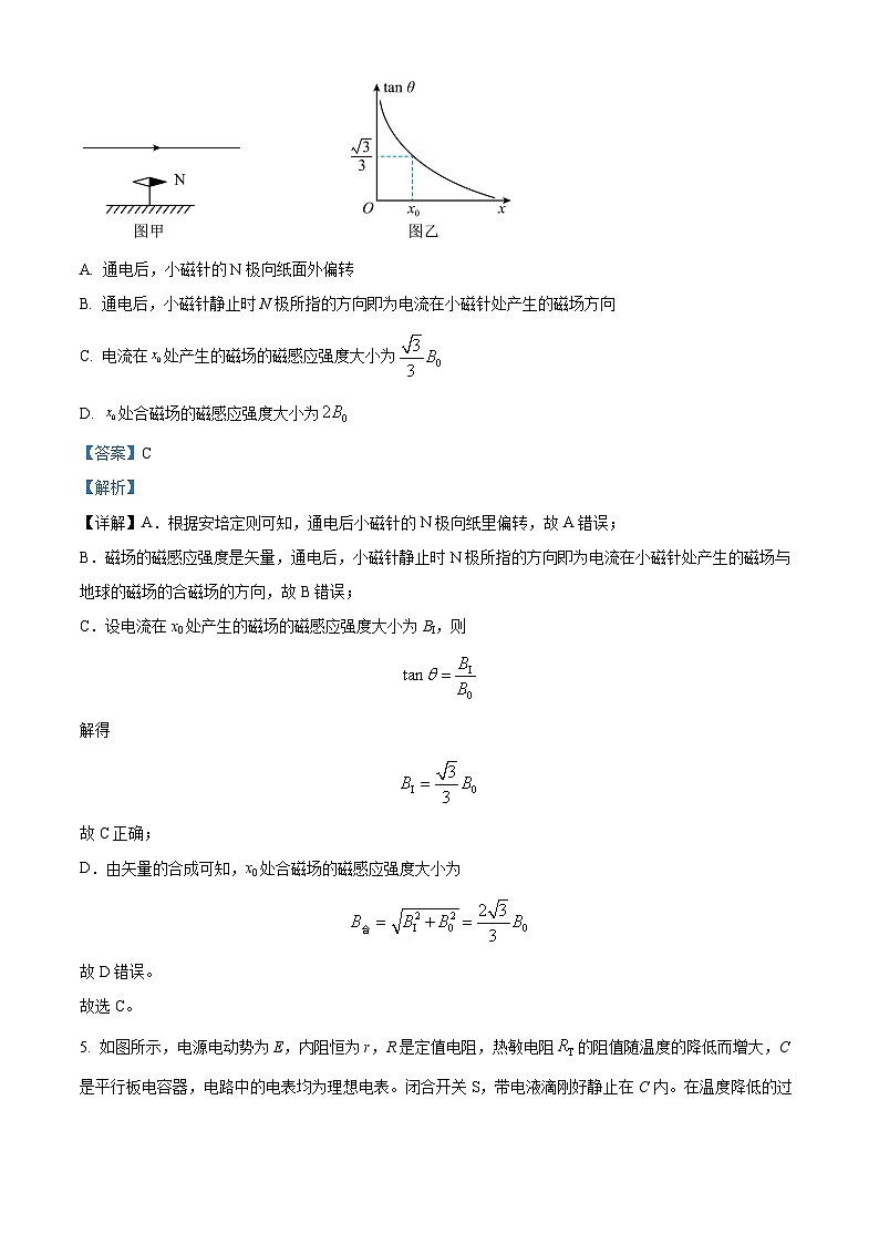 精品解析：江苏省常州高级中学高一下学期期末质量检查物理试题（解析版）第3页