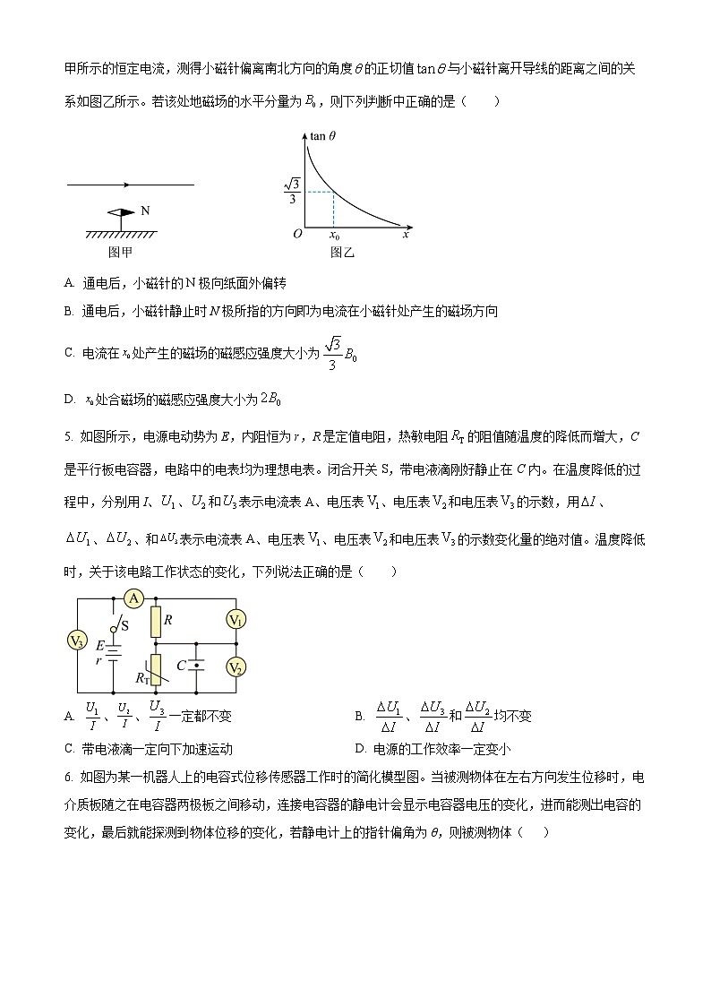 精品解析：江苏省常州高级中学高一下学期期末质量检查物理试题（原卷版）第2页