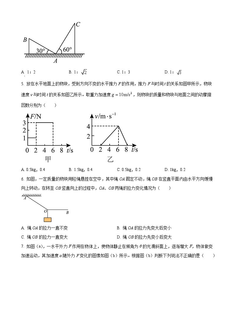2022-2023学年江苏省灌云高级中学高一上学期期末学业水平检测物理试题02