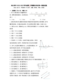 2022-2023学年江苏省南京市南京大学附属中学高一下学期期末考试物理试卷